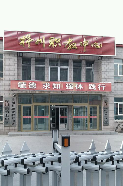 桦川县职业教育中心环境