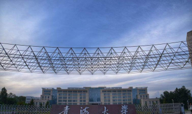 青海大学环境