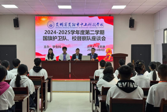 贵州省中山科技学校环境