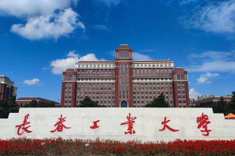 长春工业大学环境