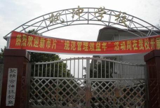 耒阳市遥田镇枫冲中学环境