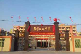 普宁市占陇镇西社初级中学环境