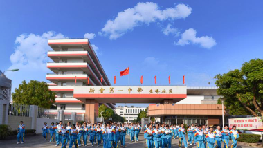 江门市新会葵城中学环境