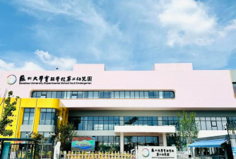 苏州市沧浪区沧胥幼儿园环境