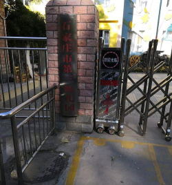石家庄市第三幼儿园环境