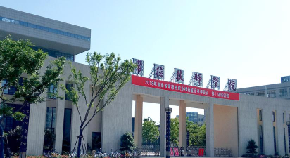 常德技师学院环境