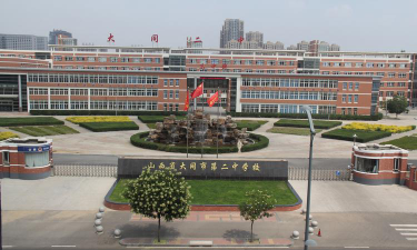大同二中环境