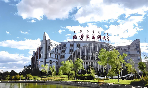 内蒙古医科大学环境