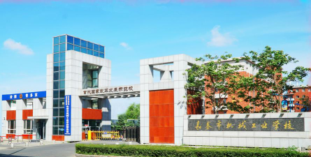 长春市机械工业学校环境