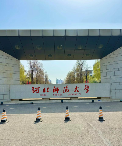 河北师范大学环境