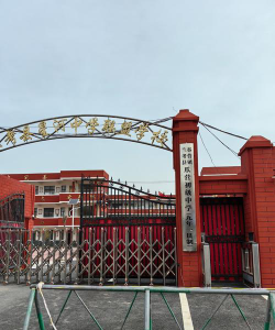 涉城镇中原中学环境