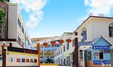 道江居委幼儿园环境