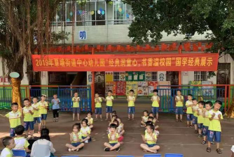 贵港市覃塘镇中心幼儿园环境