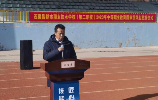昌都市第二中等职业技术学校环境