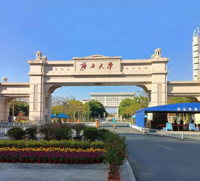 广西大学环境