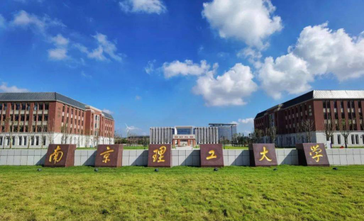 南京理工大学环境