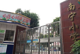 会城南宁小学环境