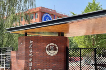 朔州市平鲁区井坪镇育英学校环境