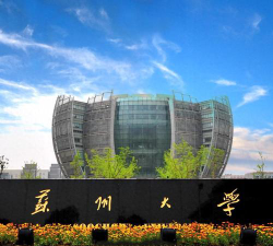苏州大学环境