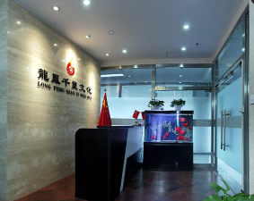 北京弈和康国粹文化传播有限公司环境