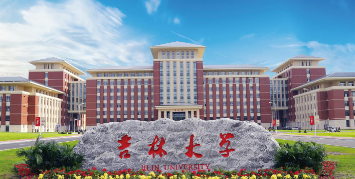 吉林大学环境