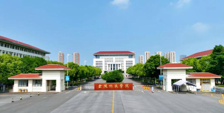 金陵科技学院环境