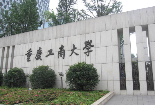 重庆工商大学环境