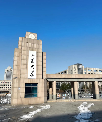 山东大学环境