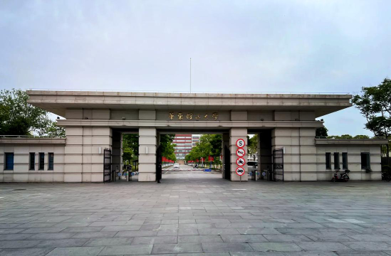 华东理工大学
