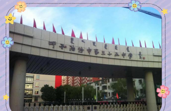 内蒙古化工职业学校附属乌兰中学