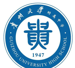 贵州大学附属中学