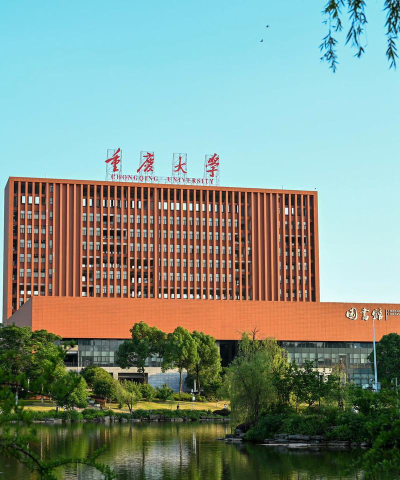 重庆大学