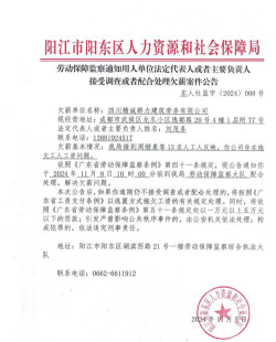 阳江市阳东区合山镇深水河分教点