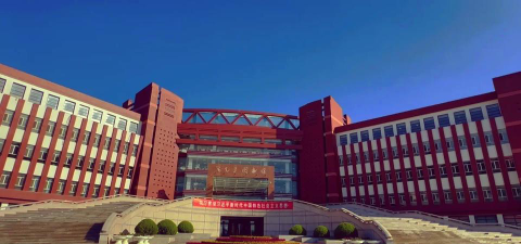 内蒙古大学师范学院南校区