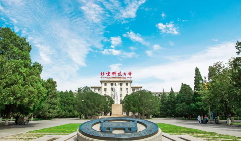 内蒙古科技大学
