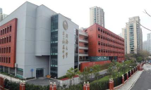 同济大学第二附属中学南校区