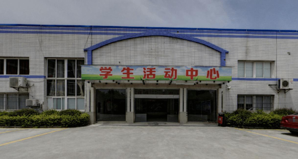 重庆科技职业学院