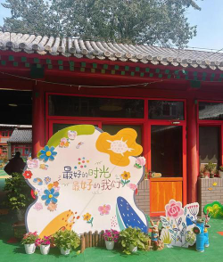 北京洁如幼儿园