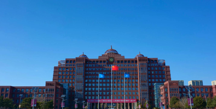 内蒙古大学