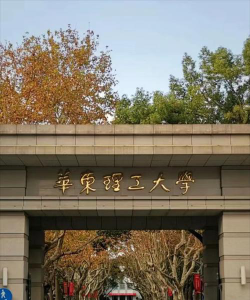 华东理工大学户外活动场地