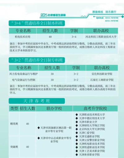 北方机电工业学校户外活动场地