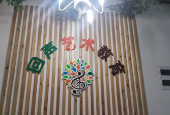 赤峰市松山区品格音乐艺术培训有限公司户外活动场地