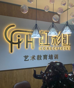 大庆市彩霞艺术培训学校有限公司户外活动场地