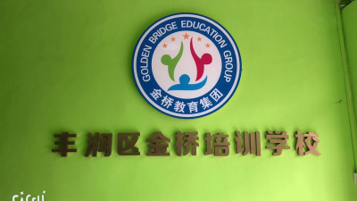 庆阳市西峰区星贝艺术培训学校有限公司户外活动场地