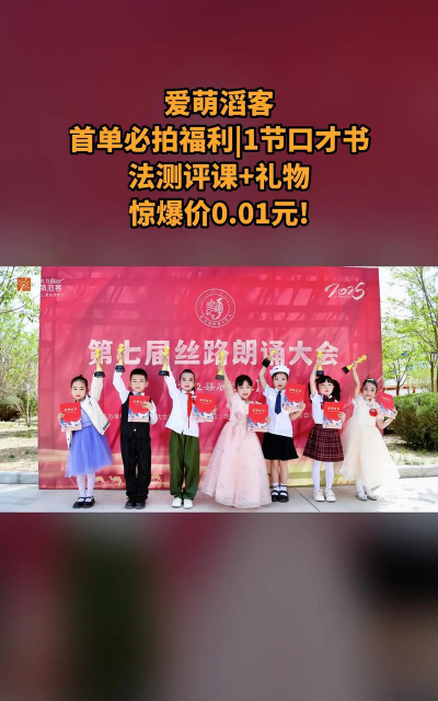 华阴市爱萌滔客口才培训有限公司户外活动场地