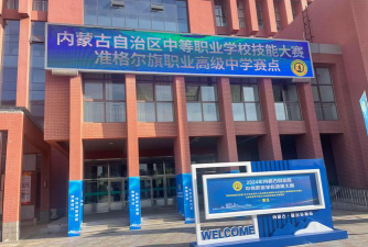 内蒙古化工职业学校附属乌兰中学户外活动场地