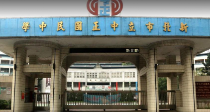 新北市立坪林国中户外活动场地
