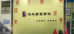 邵阳县安克尔艺术培训学校有限公司户外活动场地