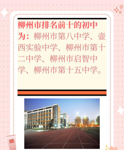 石柳初中户外活动场地