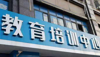 潍坊市奎文区科宇教育培训学校有限公司户外活动场地